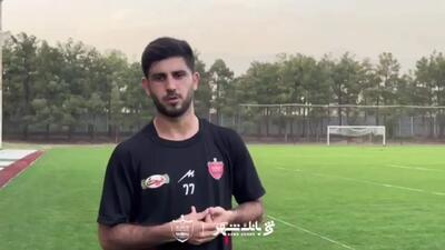 ویدیو: از هواداران عذر خواهی می‌کنم/فقط باید پیروز شویم - پارس فوتبال