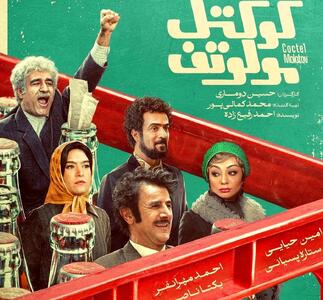 اکران فیلم کوکتل مولوتف؛ از استایل اسپرت امین حیایی تا حضور ستاره پسیانی