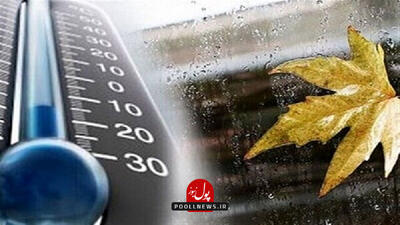 هواشناسی ایران ۲۱ فروردین؛ کدام استان‌ها بارانی می‌شود؟