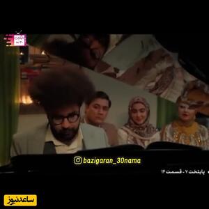فیلم آواز باشکوه  ریما رامین فر همای سریال پایتخت با آهنگ معین  !