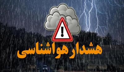 هشدار زرد هواشناسی برای این مناطق | رویداد24