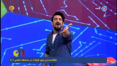 فیلم: آواز حماسی مجری برای ایران