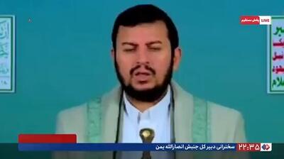 الحوثی: اسرائیل به دنبال دست‌یابی به رود فرات از طریق سوریه است