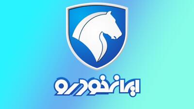 شرایط فروش ویژه ایران‌خودرو برای ۸ مدل خودرو اعلام شد+ قیمت