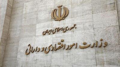 سیزدهمین جلسه شورای ملی تأمین مالی برگزار شد