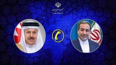 گفت‌وگوی تلفنی وزرای امور خارجه ایران و بحرین درخصوص تحولات منطقه‌ای