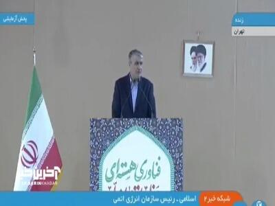 رئیس سازمان انرژی اتمی: نیروگاه تمام ایرانی خواهیم ساخت با سوخت تمام ایرانی