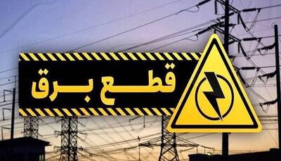 جدول خاموشی‌های استان کهگیلویه و بویراحمد برای شش ماه اول ۱۴۰۴ منتشر شد