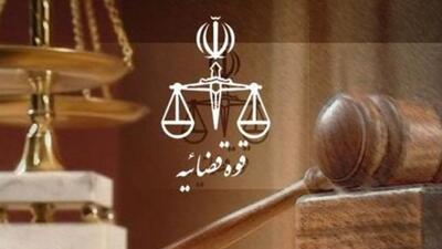 حقوق کارکنان قوه قضائیه افزایش یافت