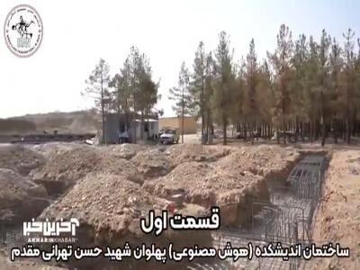 راه‌اندازی ساختمان هوش مصنوعی اندیشکده کشتی سردار شهید حسن تهرانی‌مقدم