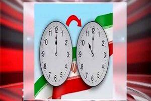 تازه ترین خبر از تغییر ساعت رسمی کشور