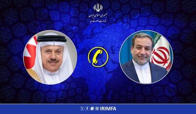عراقچی به وزیرخارجه بحرین چه گفت؟