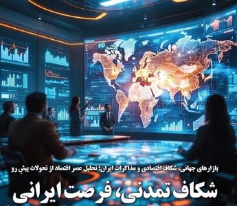 فرصت ایران در رقص قدرت اژدها و عقاب