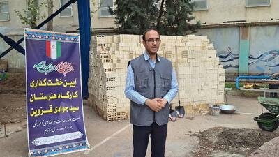 در استان قزوین 150 مدرسه کمبود داریم