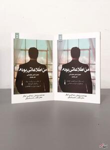 مامور سابق وزارت اطلاعات فاش کرد؛ چگونه لاستیک دنا به دست انجمن حجتیه افتاد؟