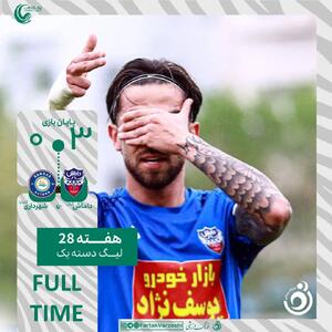 نفس راحت داماش؛ سه امتیاز ارزشمند مقابل آستارا، امیدها زنده شد!