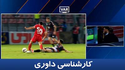 کارشناسی داوری نساجی - پرسپولیس با حسین عسگری