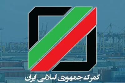 رشد 21درصدی تجارت غیرنفتی