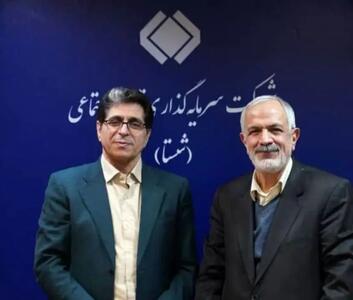 انتصاب مسجد جامعی به‌عنوان رئیس شورای فرهنگی شستا