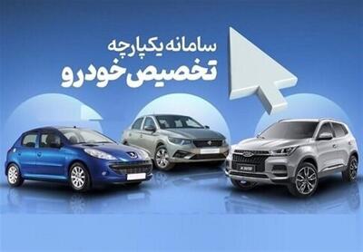 قرعه کشی نوبت دهی مرحله دوم فروش خودرو از امروز