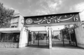 درخواست عجیب رسایی درباره دانشجویان شریف/ اخراج شوند و ممنوع الخروج