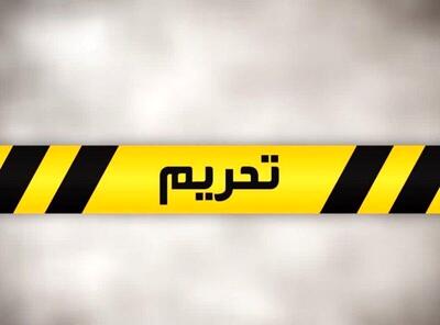 خبر فوری درباره تحریم جدید علیه ایران