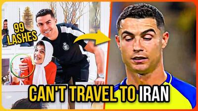 ۹۹ ضربه شلاق برای رونالدو در ایران؟! راز ممنوعیت بازیکنان برای سفر به کشور‌‌ها (زیرنویس فارسی)