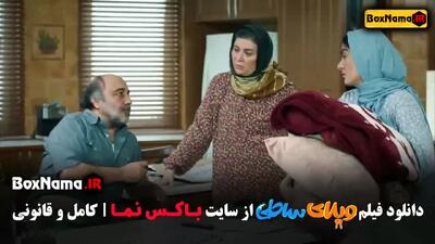 دانلود ویلای ساحلی فیلم ایرانی