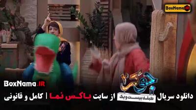 جوکر ایرانی فصل جدید (6 - 1)