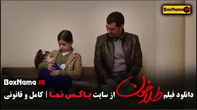 دانلود طلاخون فیلم ایرانی