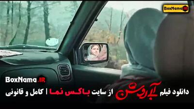 دانلود آبی روشن فیلم ایرانی
