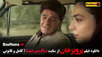 دانلود پرویزخان فیلم ایرانی