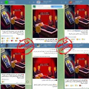 مرگ ترامپ در کارتون مشهور سیمپسون ها جعلی است