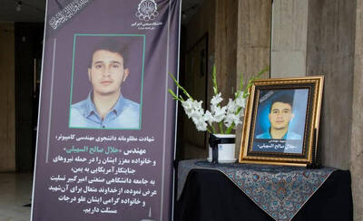 دانشجوی یمنی دانشگاه امیرکبیر بر اثر حملات آمریکا شهید شد