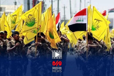 فیلم/ تکذیب انحلال حشدالشعبی