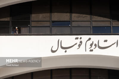 نیاز ۹ میلیاردی برای رفع ایرادات استادیوم آزادی کرمانشاه