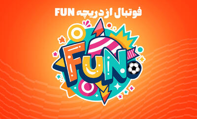فوتبال از دریچه فان؛ نمانیا ماتیچ و آندره اونانا پس از سوت پایان - پارس فوتبال