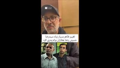 تغییر جالب خواستگار سمج  ترش و شیرین  بعد از سال‌ها