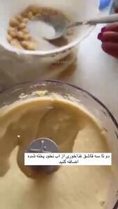 حمص پیش غذای خوشمزه عربی - لبنانی