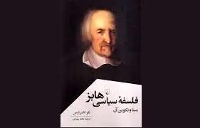 ترس از همنوع