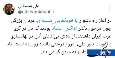 واکنش شمخانی به درگذشت پدر دانش هسته‌ای ایران