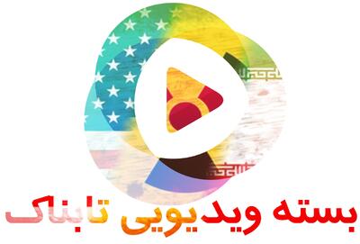 دو عکس العمل به لیبی سازی ایران / یک ممنوعیت درباره مذاکره عراقچی و ویتکاف / گزارش صداوسیما از درخواست آمریکا برای مذاکره با ایران در 1374