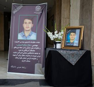 شهادت دانشجوی صنعتی شریف در یمن