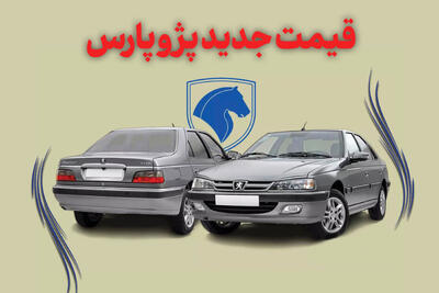 افزایش ۱۰۰ میلیون تومانی قیمت محصول ایران خودرو تنها در یک هفته!