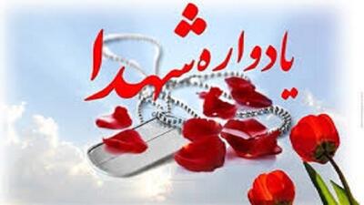 برگزاری یادواره شهدای تخریب و اطلاعات درسراب