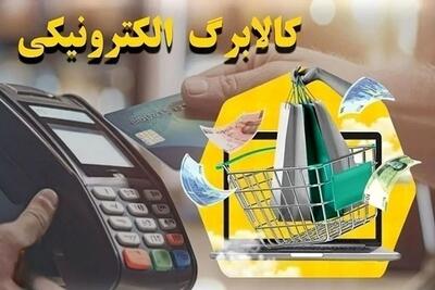 کسانی که کالابرگ نگرفته‌اند چگونه اقدام کنند؟