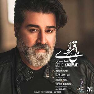 آهنگ «بیقراری» با خوانندگی مهدی یغمایی