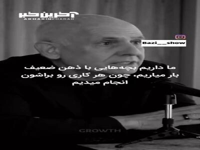 دیدن این ویدیو برای هر پدر و مادری واجبه