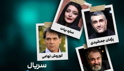 سریال جدید «محکوم» با حضور ساره بیات و پژمان جمشیدی