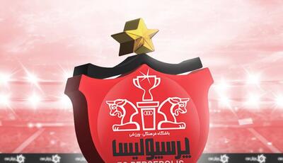 پرونده مالیاتی پرسپولیس پس از ۳ دهه بسته شد